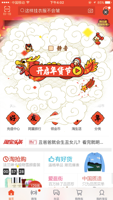 动画首屏 动画首屏