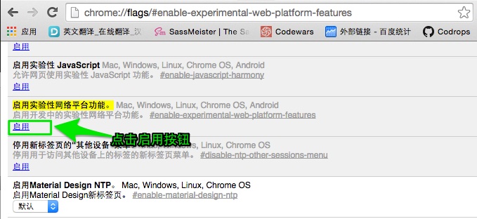 Chrome浏览器中开启CSS Grid Layout