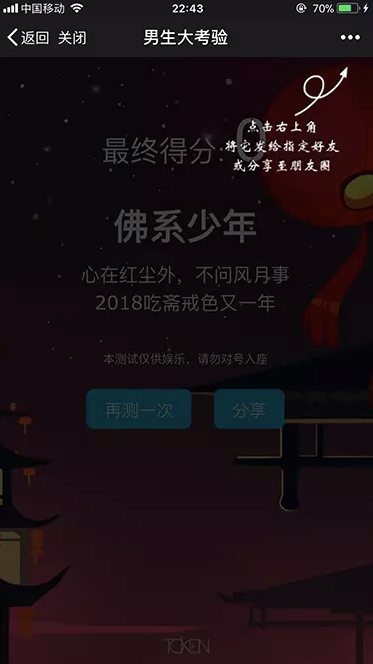 微信的分享