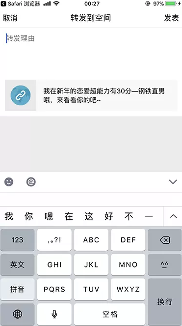 通过URL Scheme唤起QQ分享