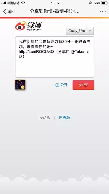 通过分享组件的URL实现