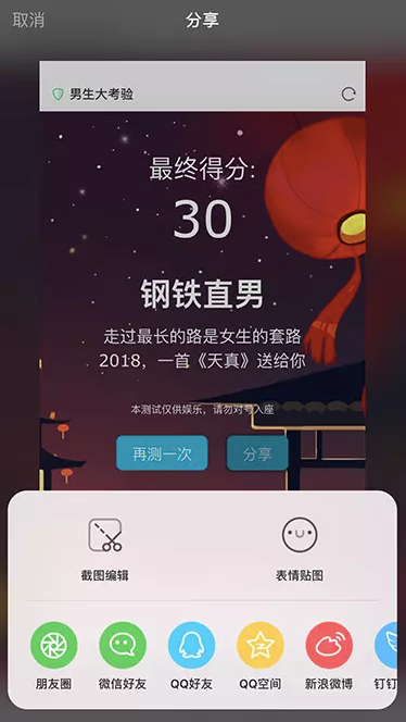 UC浏览器的分享