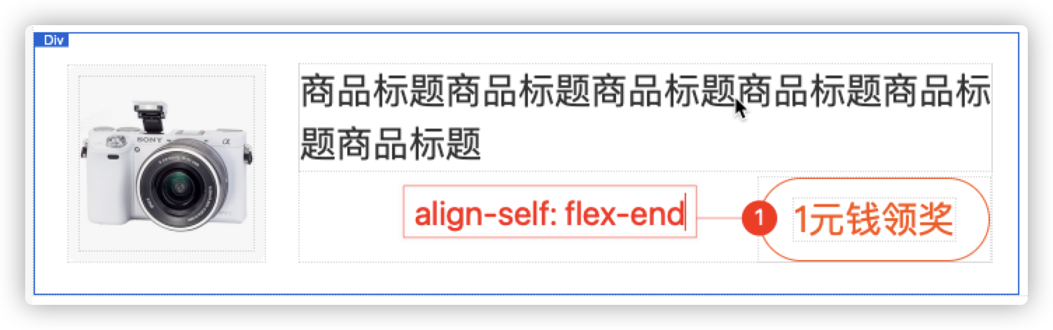 Flex项目自身对齐方式