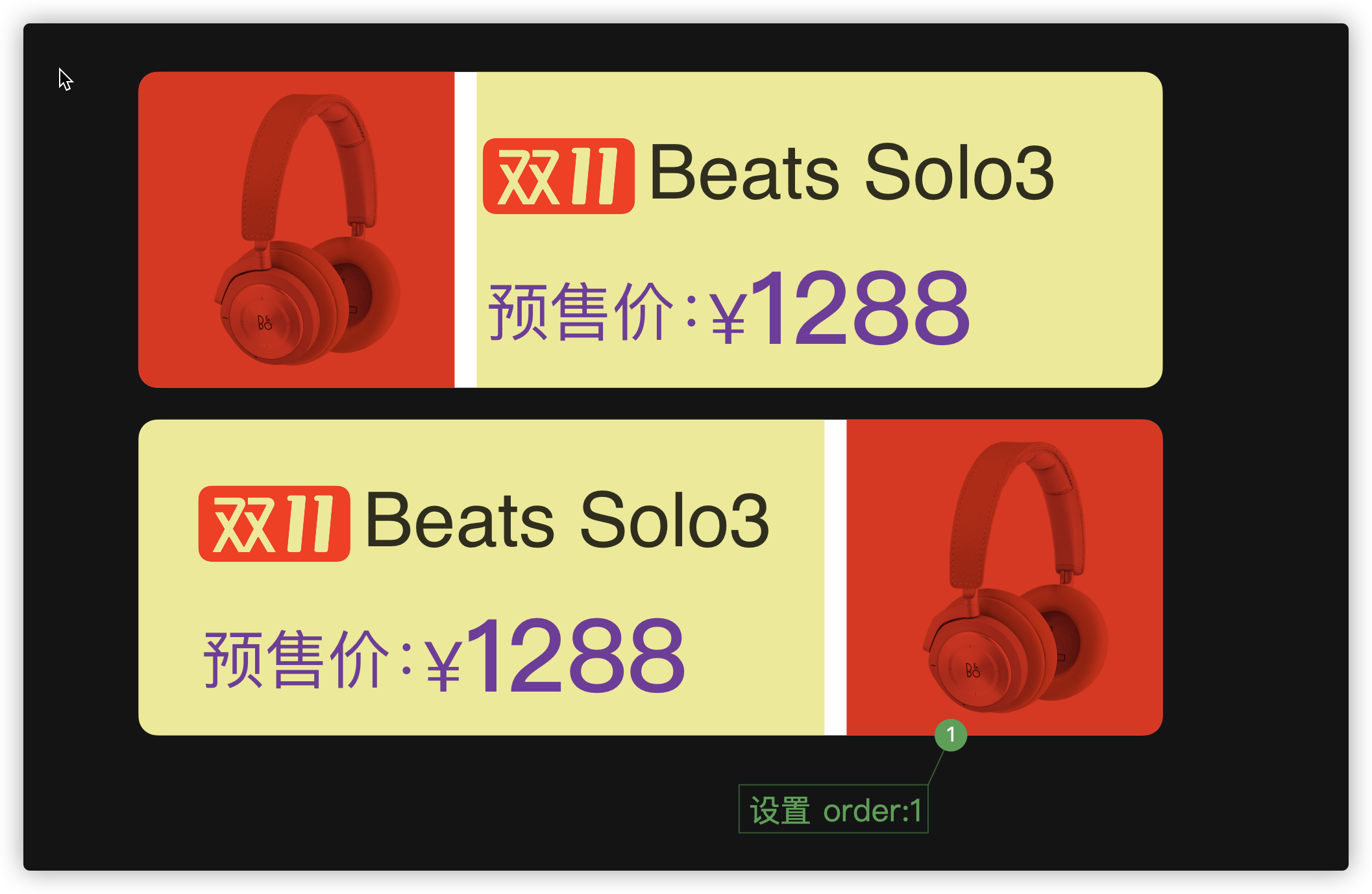 Flex项目排序